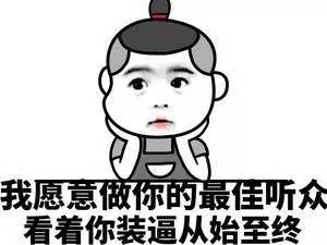 男生做这些会让她觉得你很low