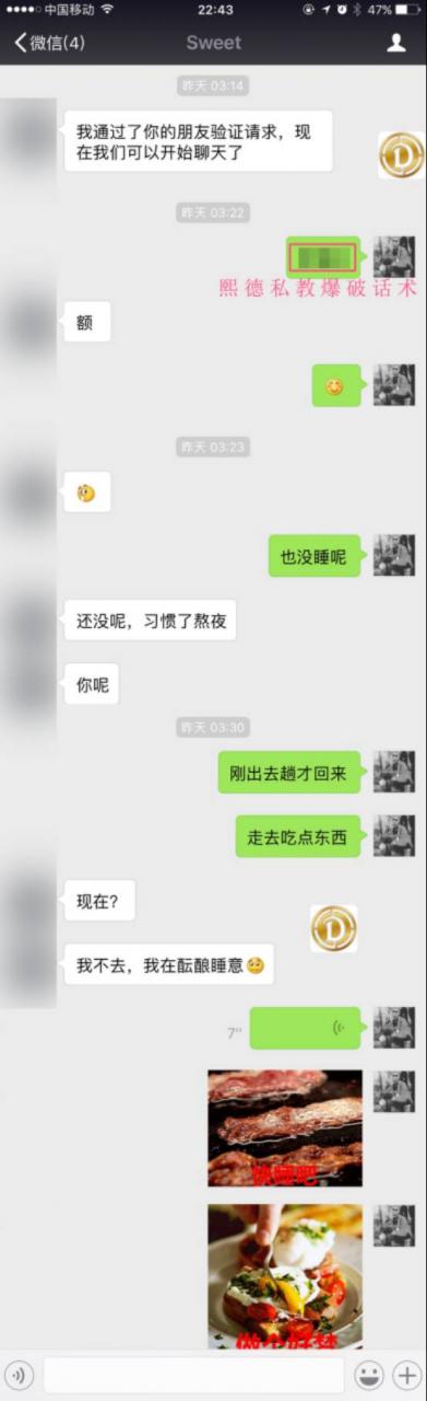 抢手正妹居然为我上演了情趣内衣秀