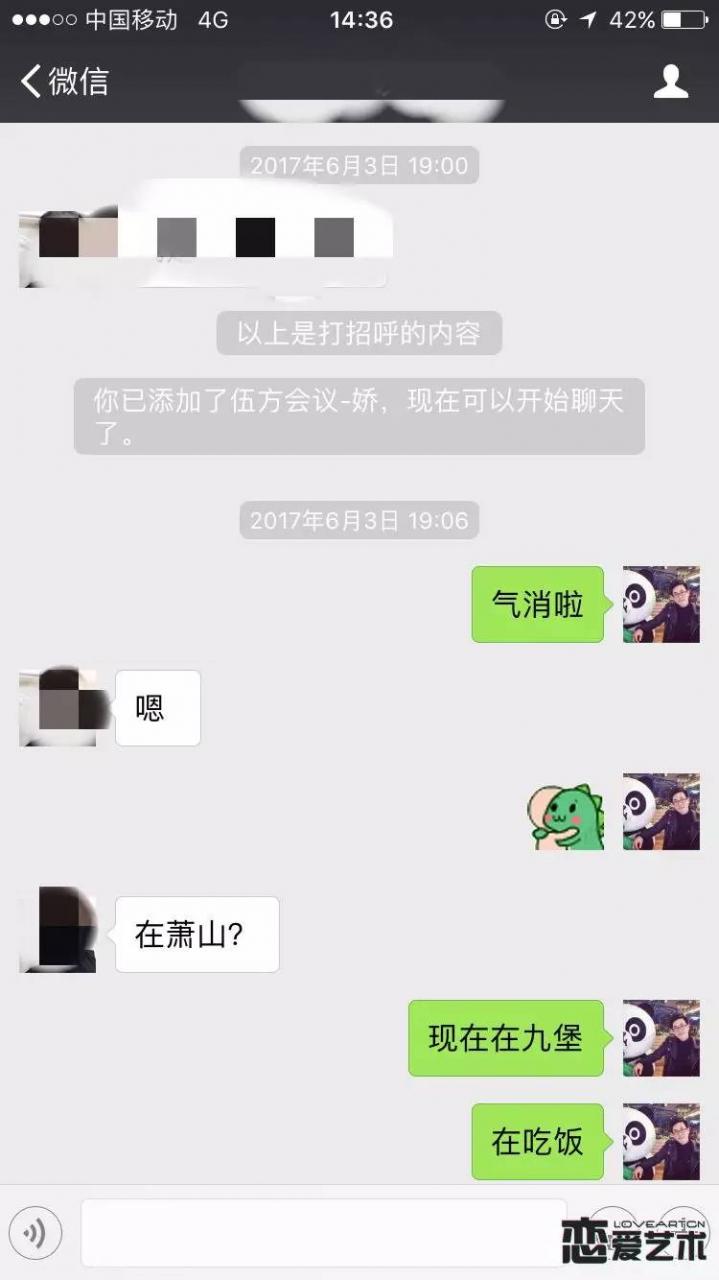 【PUA实战案例附聊天记录】霸道女总监把我删除后的两天，我把她带回了...