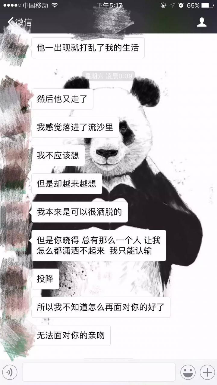 是她撩了我，还是我撩了她