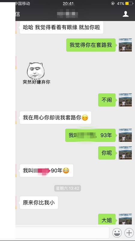 约会中在犯下致命失误以后，我依然成功将她拿下！ ——舞步“九型女性”之“第六感超强女性”